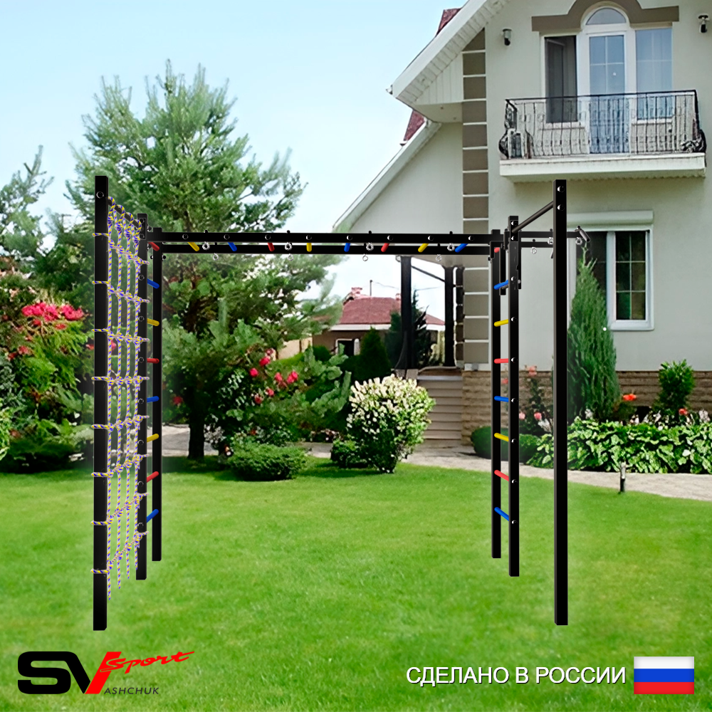 Уличная шведская стенка Sv Sport рукоход с комплектом турник прямой 2шт У5056 (Турник/Сетка)