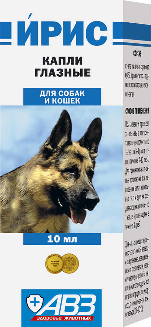 АВЗ Ирис капли глазные