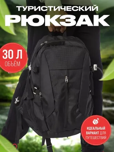 Рюкзак спортивный туристический для мото спорта велорюкзак 30 литров