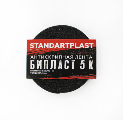 Антискрип StP Бипласт 5К готовые полоски В УПАКОВКЕ (15х2000 мм)