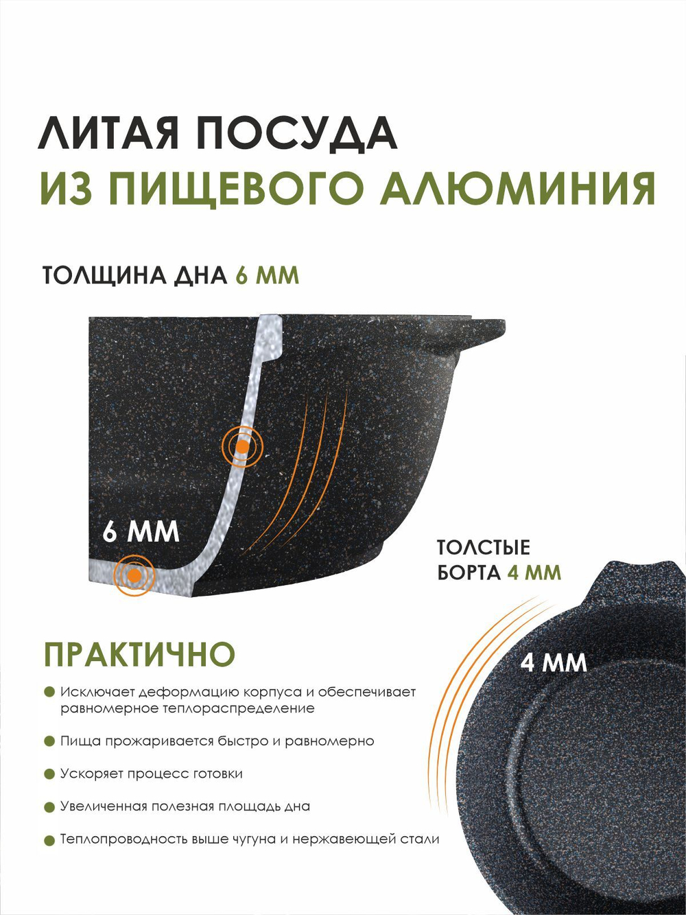 Жаровня "Мечта"Гранит с крышкой от 2л до 6л