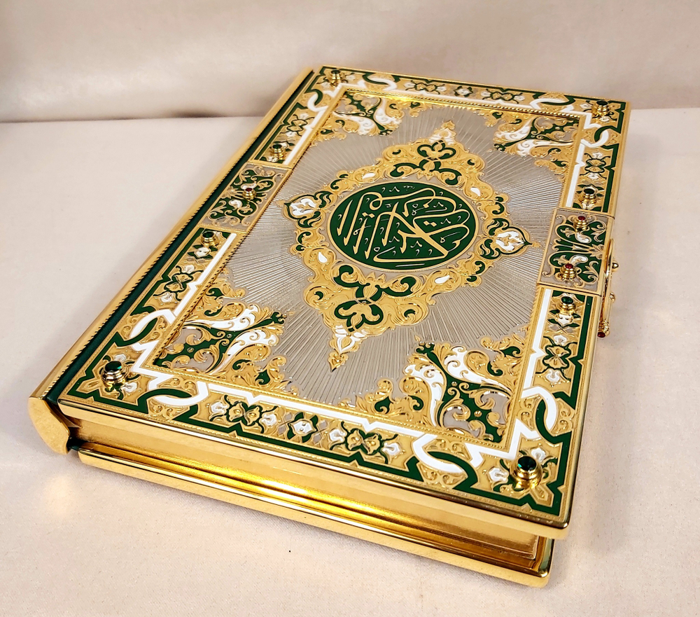 Коран. (Златоуст)