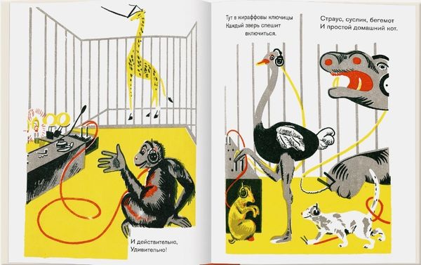 Радио-жирафф. Валентин Катаев