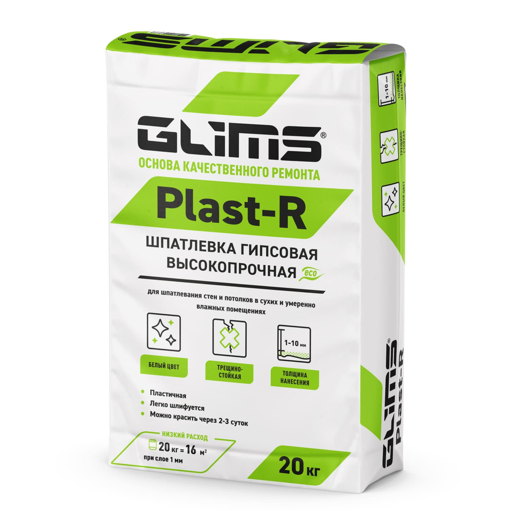 Шпатлевка GLIMS ПЛАСТ-Р гипсовая базовая белая 20кг (64шт/пал)