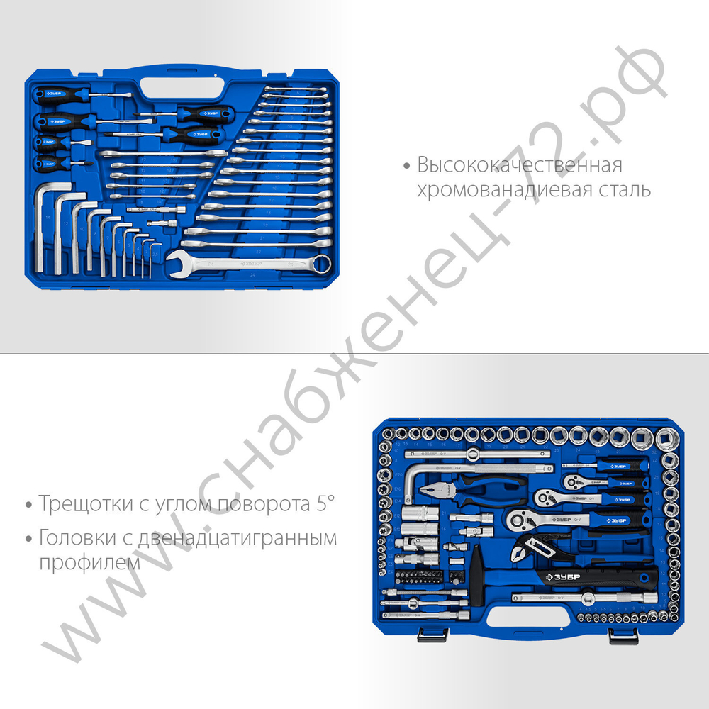 ЗУБР Универсал-142, 142 предм., (1/2″+ 3/8″+ 1/4″), универсальный набор инструмента, Профессионал (27670-H142)