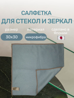 Салфетка для уборки