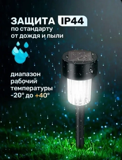 Уличный светильник Уличный светильник - 12 шт , 1.2W