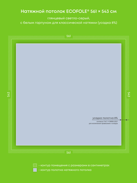 Глянцевый натяжной потолок 30.5 м2