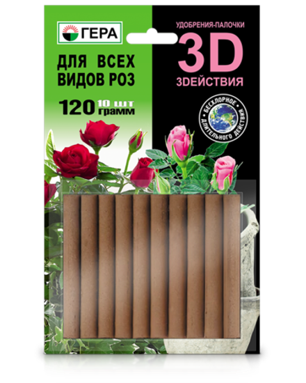 Удобрение-палочки ГЕРА 3D для всех видов РОЗ (120г).