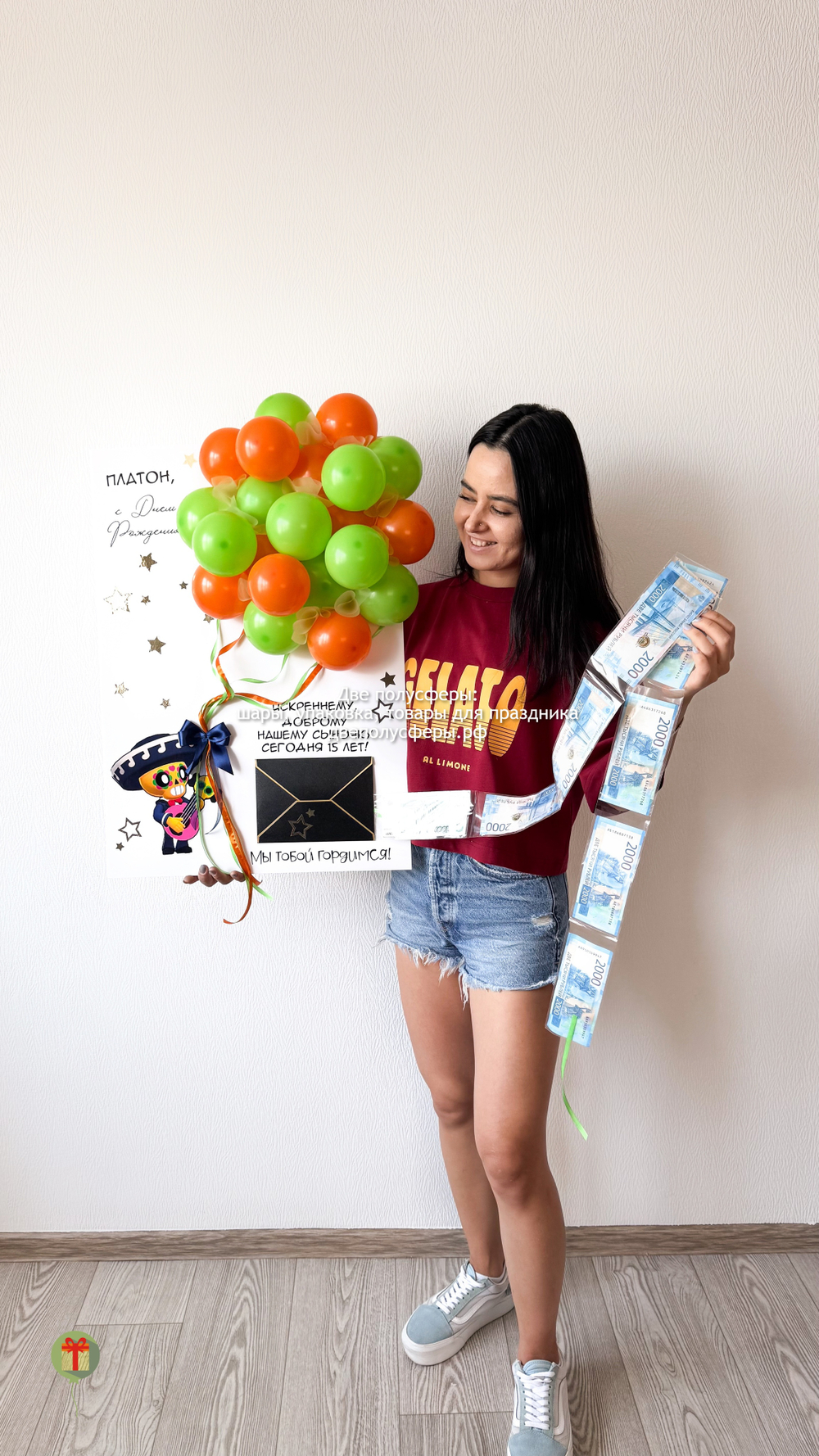 Открытка с шарами в мексиканском стиле