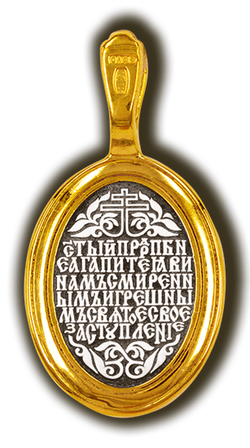 Серебряная нательная икона Агапита Печерского