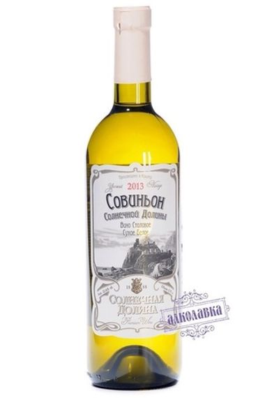 Вино Солнечная Долина Совиньон столовое сухое белое 0,75л