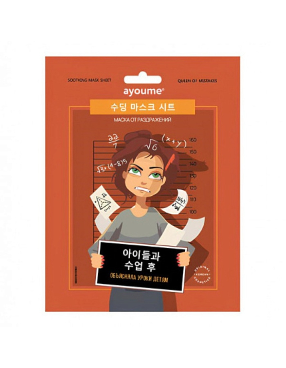 [AYOUME] Тканевая маска для лица от раздражений Soothing Mask Sheet, 23мл