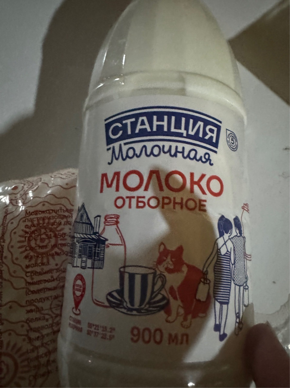 Молоко