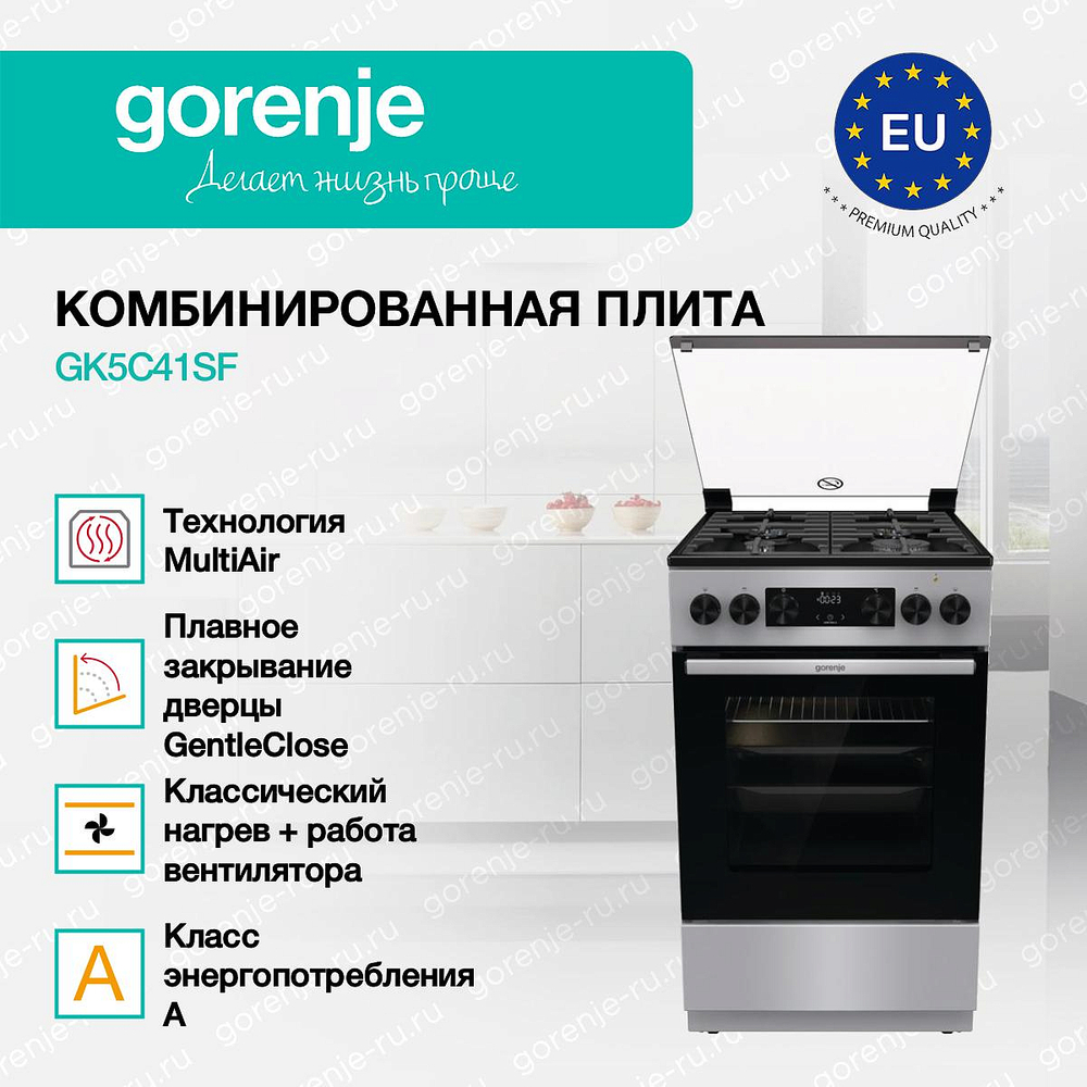 Комбинированная плита Gorenje GK5C41SF