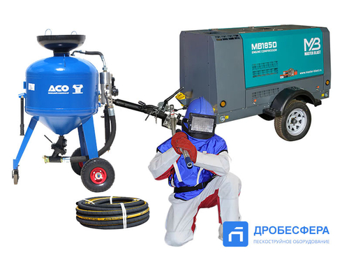 Пескоструй дизельный | комплект "Дизелёк"