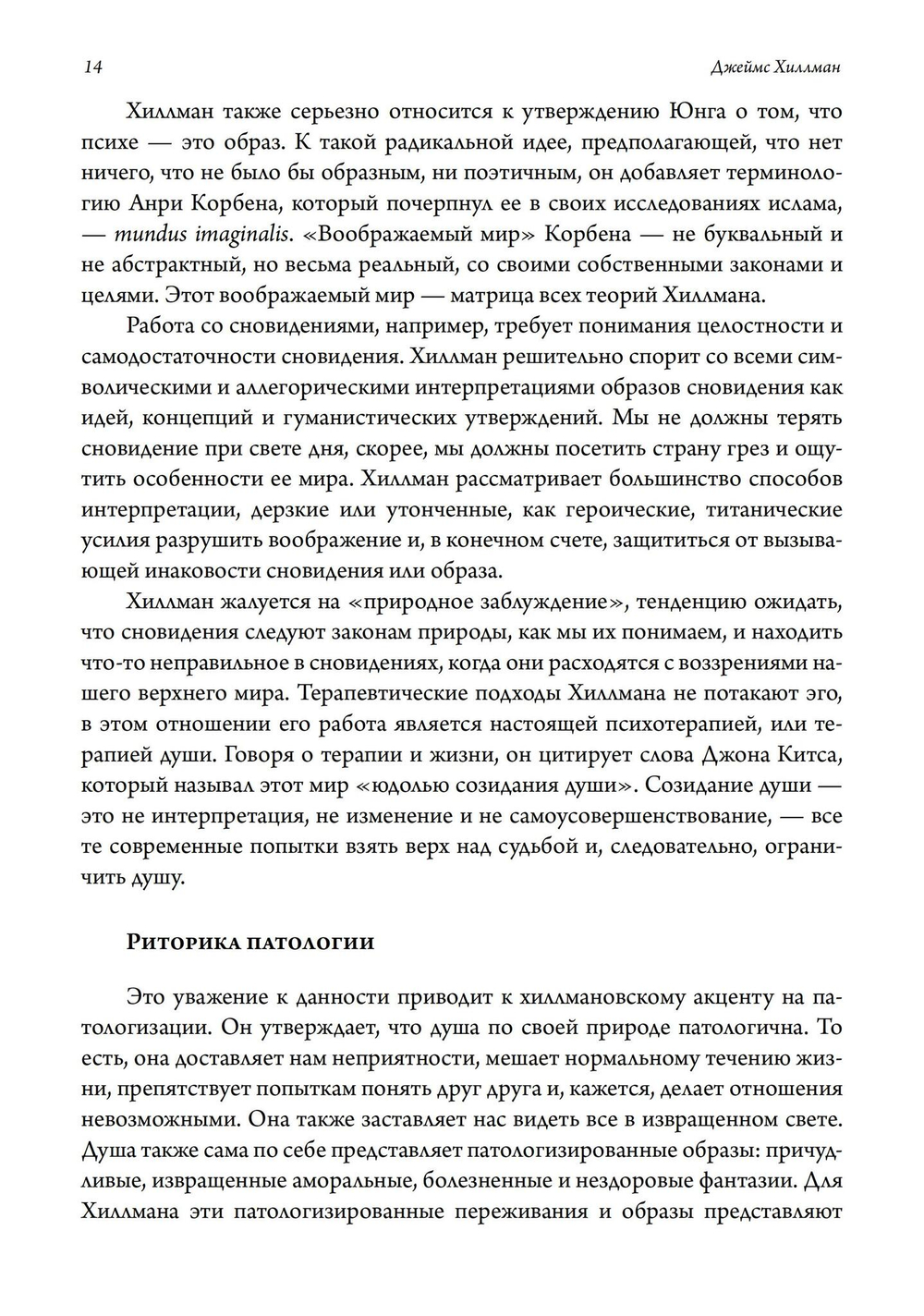 Синий Огонь. 2 издание