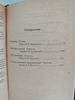 Сестренка. Американский детектив