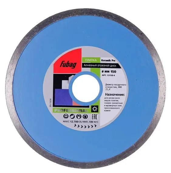 Алмазный отрезной диск по керамике Fubag Keramik Pro D150 мм / 25,4 мм