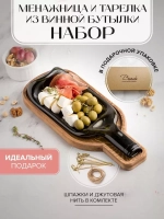 Набор «плоская тарелка с деревянной менажницей»
