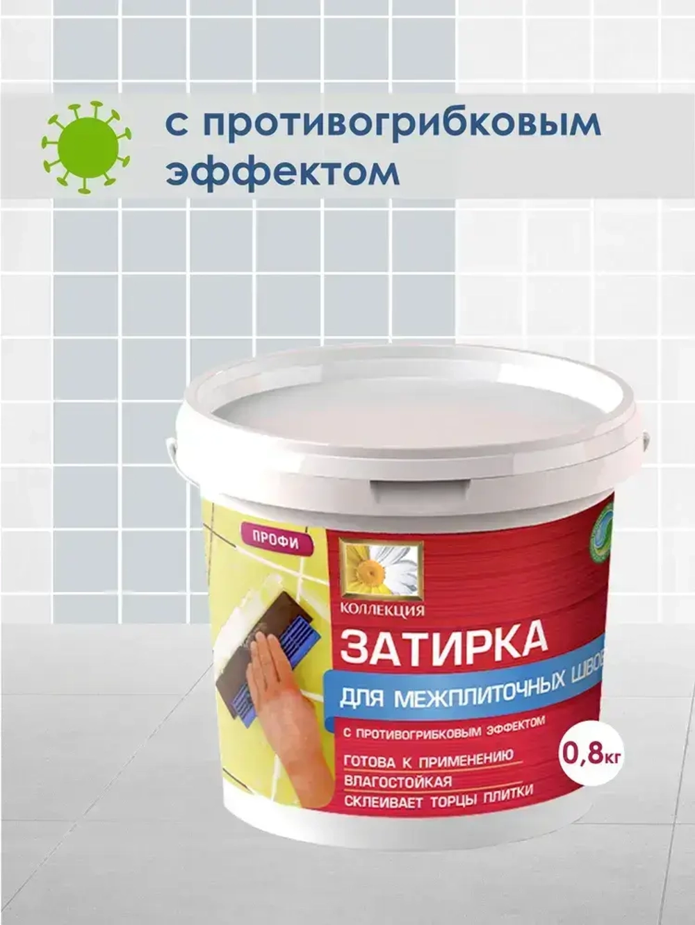 Затирка для плитки белая Коллекция 0,8кг.