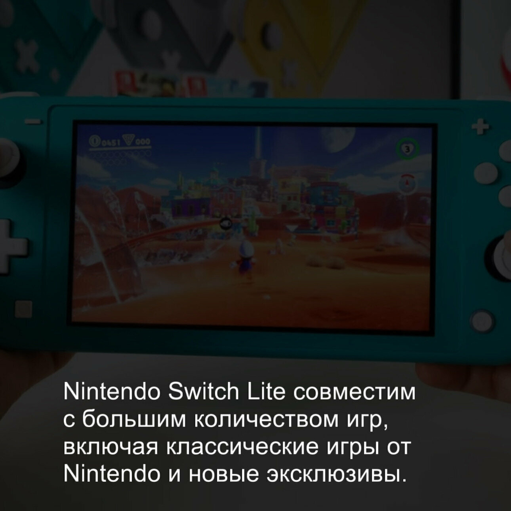 Портативная игровая консоль "Nintendo Switch Lite" 32 ГБ Turquoise