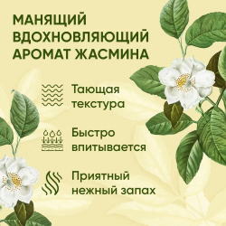 Крем для рук L'ACTONE Jasmine Blossom 30 мл