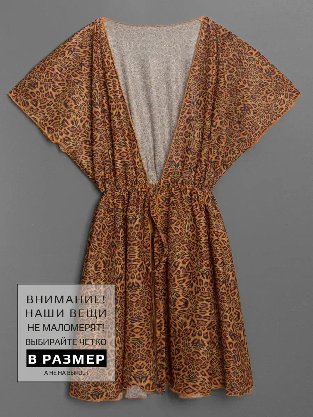 Туника летняя пляжная для девочки