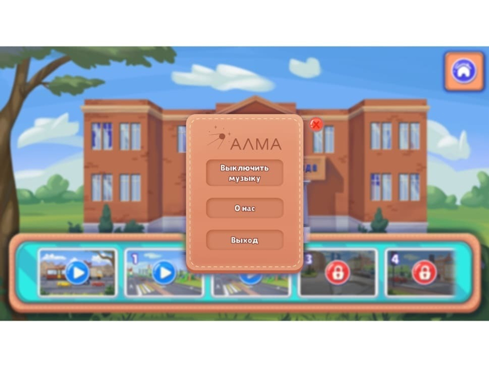 Программное обеспечение АЛМА "ПДД"