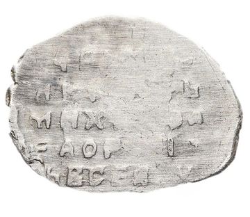 Копейка московская (МО) Михаил Федорович