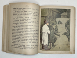 Лукашевич К. Сказки родной Украины для детей, рис. И. Николаевского, обл. Е. Бем.  1910 г.