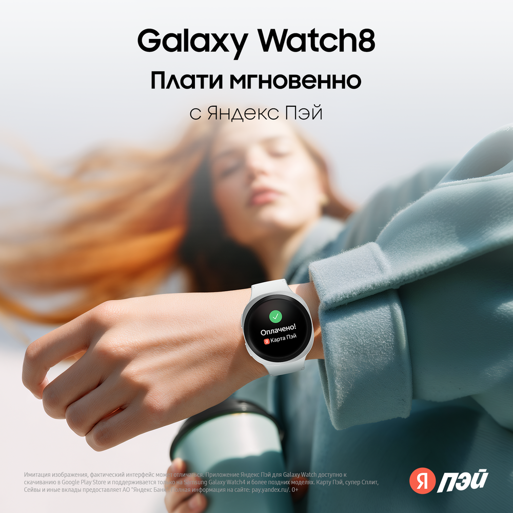 Смарт-часы Samsung Galaxy Watch8 44 мм Серебро (Silver)