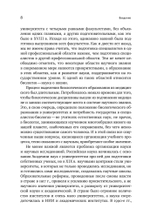 Биология в фокусе