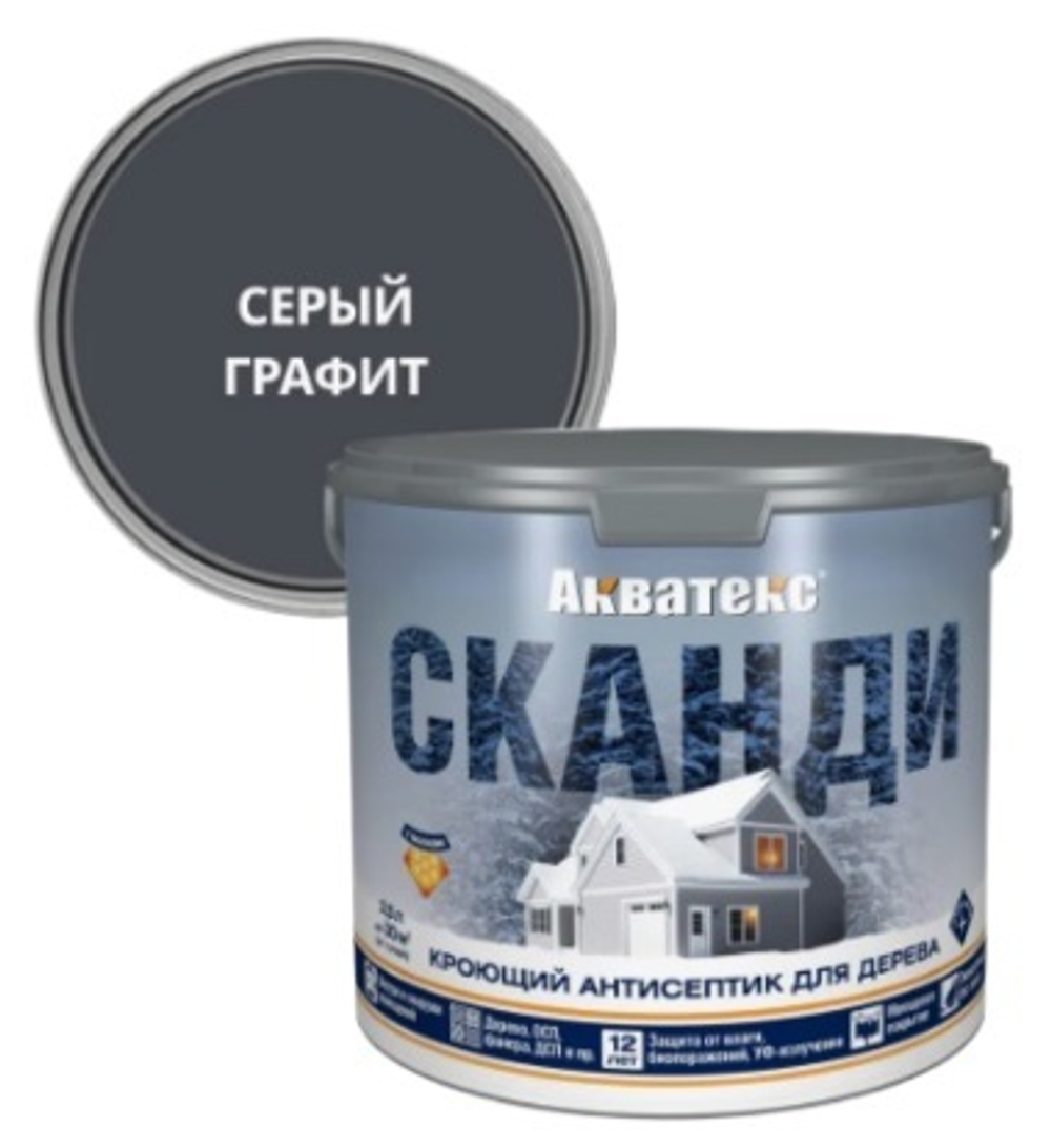 Антисептик для дерева АКВАТЕКС СКАНДИ, графит, 2.5 л