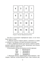 Обретение себя через Таро: юнгианское руководство по архетипам индивидуации