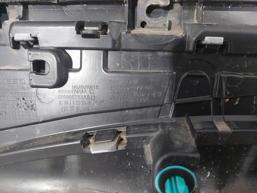 Накладка двери передней правой Exeed LX 19-нв Б/У Оригинал 609000293AA