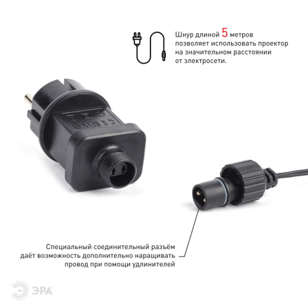 ENIOP-05 ЭРА Проектор Laser Калейдоскоп, IP44, 220В