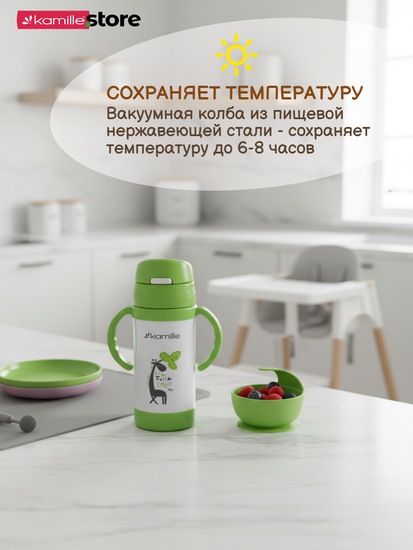 Термос для детей 350 мл. Kamille KM-2085 с трубочкой и ручками