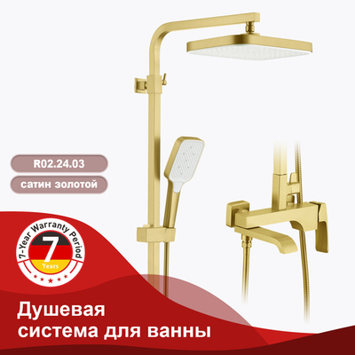 Душевая система для ванны RAGLO R02.24.03