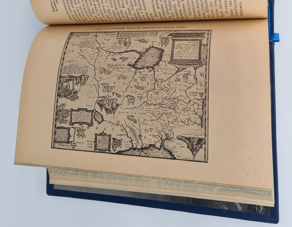 Подарочная книга "Завоевание земли: Популярная история географических открытий и путешествий" в двух томах (комплект) Н.К.Лебедев, 1947 г