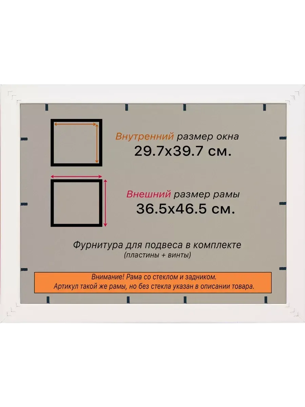 Рамка для постера и фотографий 29,7x39,7