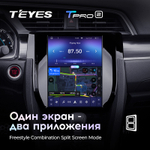 Teyes TPRO 2 9.7" для Honda Civic 2015-2020