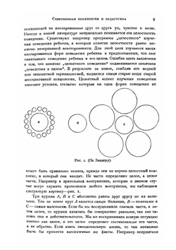 Детская экспериментальная психология. Школьный возраст | В.А. Артемов
