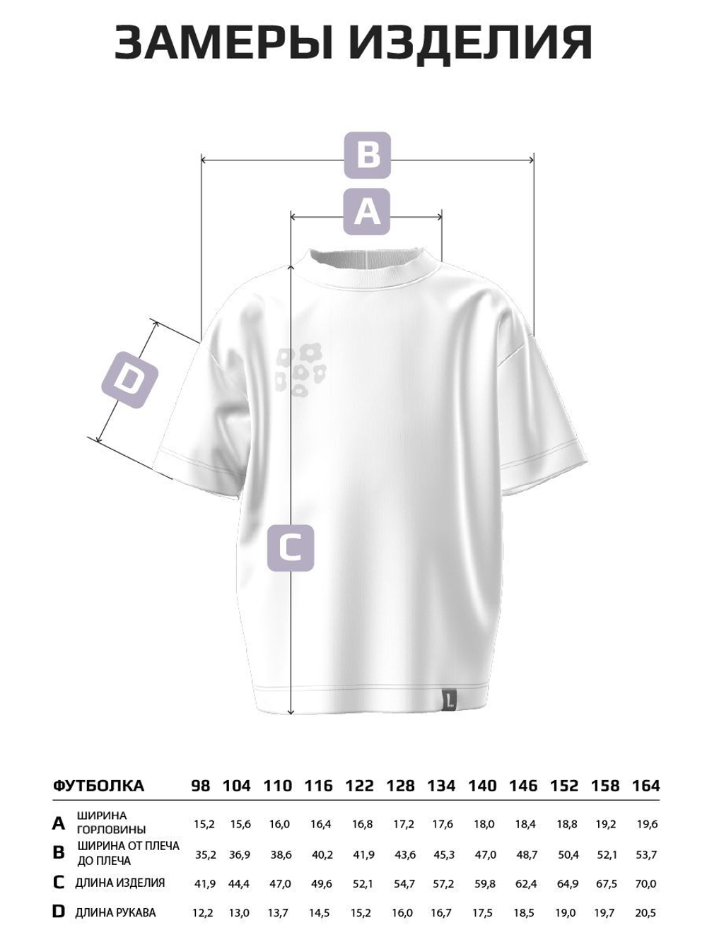Футболка/LRTT-497/00-0031826/104