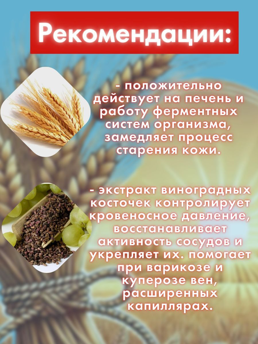 Каша быстрого приготовления Росточки здоровья "Виноградная" 200 гр.