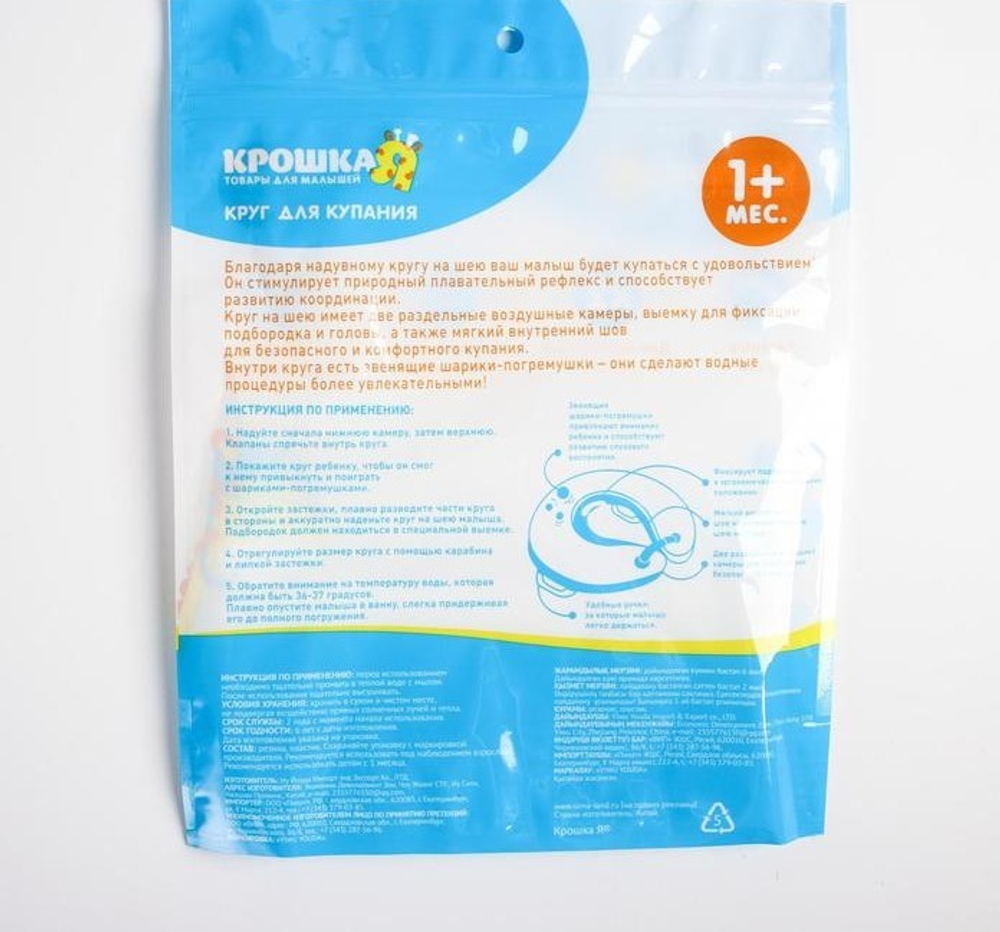 4531227 Круг детский на шею, для купания, «Купаться весело», от 1 мес, двухкамерный, с погремуш