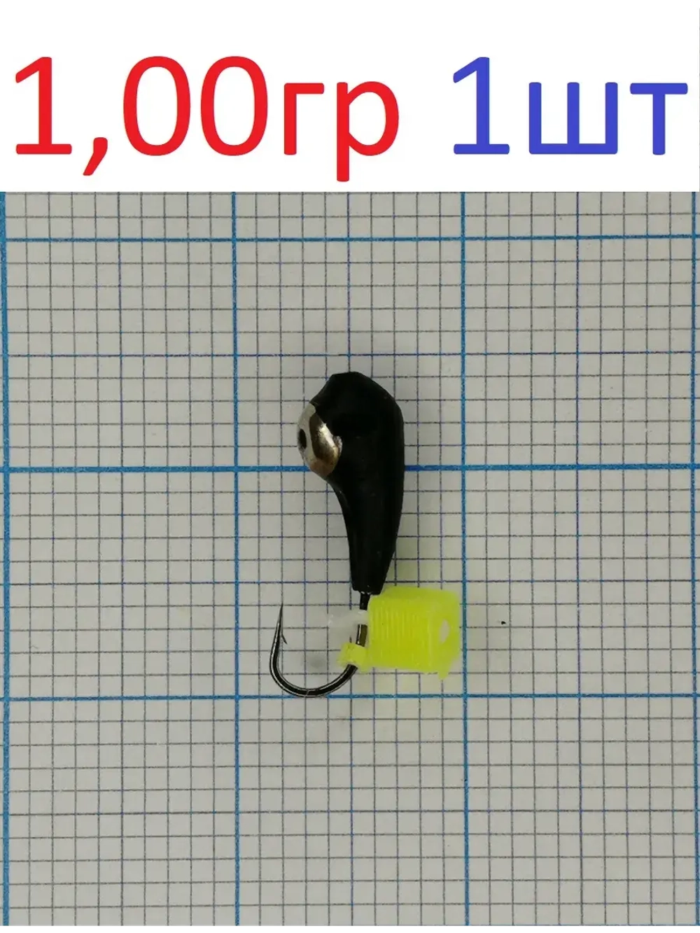 Мормышка вольфрамовая Уралка с отверстием