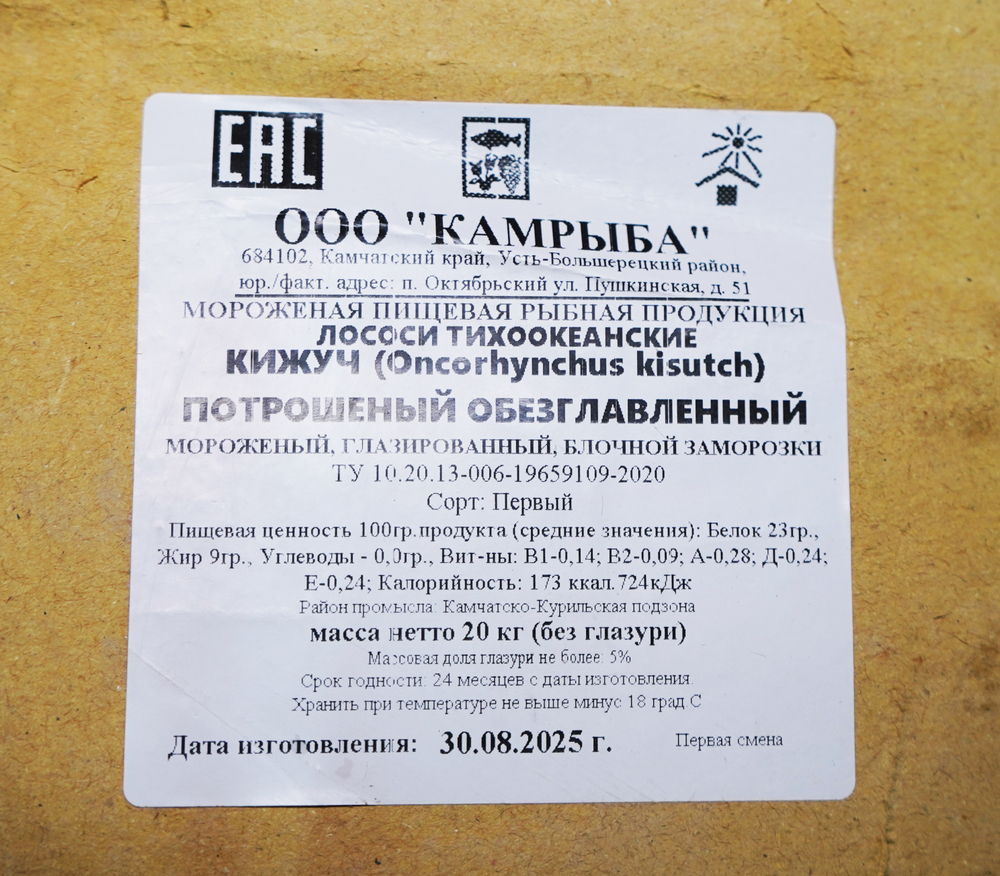 Кижуч потрошенный без головы
