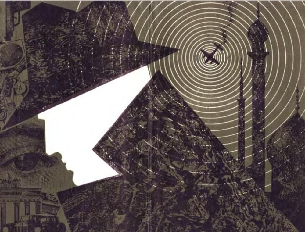 Заговор против Эврики