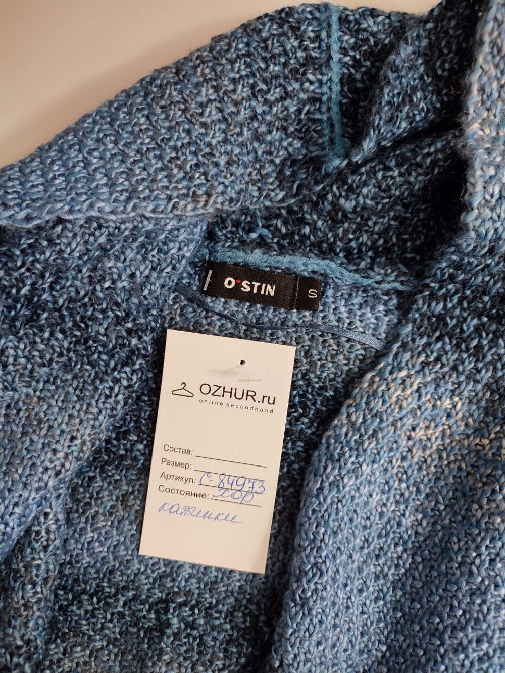 Кардиган O'stin с шерстью 44 размер
